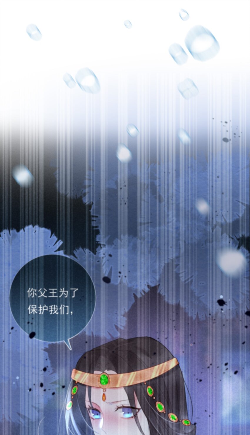 《惊鲨记》第12话 惊歌不会识路 第5页