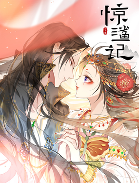 《惊鲨记》漫画封面图 - tl漫画