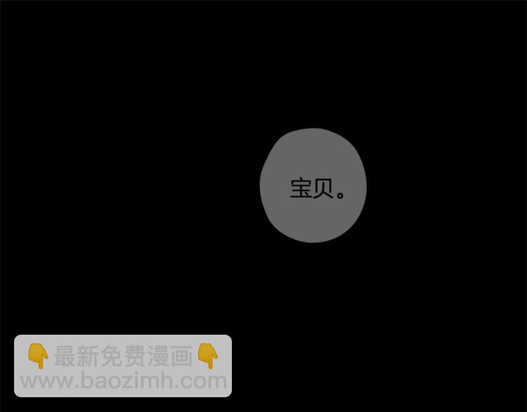 《深陷他的瞳色》第2话 礼物 第10页