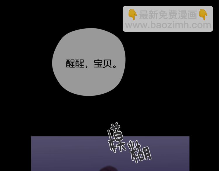 《深陷他的瞳色》第2话 礼物 第11页