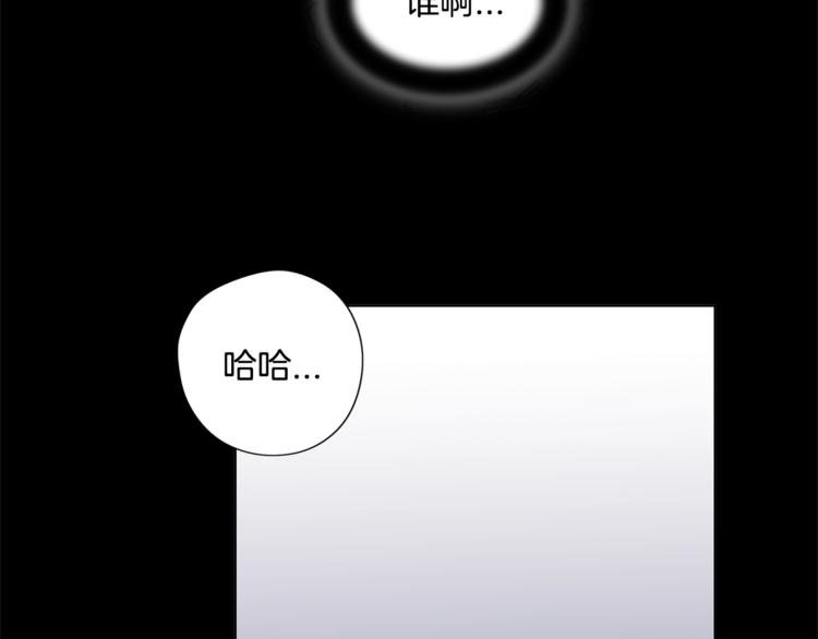 《深陷他的瞳色》第2话 礼物 第13页