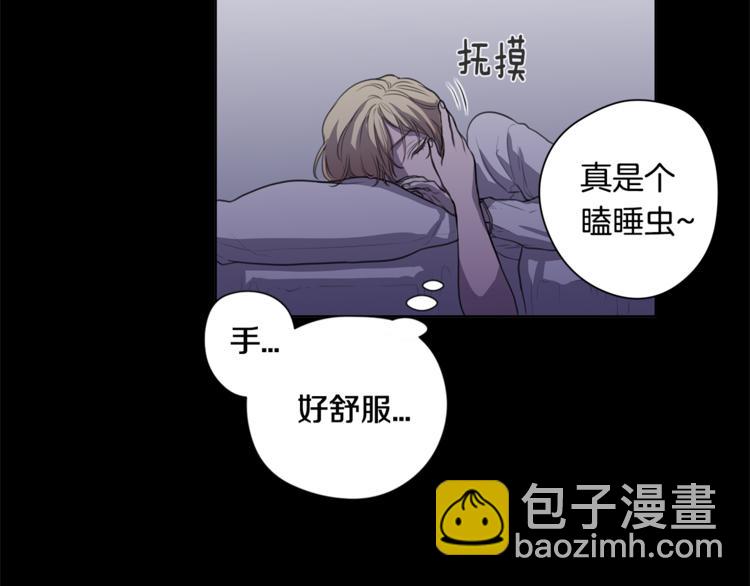 《深陷他的瞳色》第2话 礼物 第14页