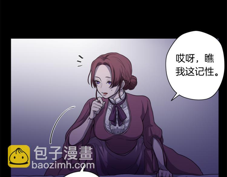 《深陷他的瞳色》第2话 礼物 第15页