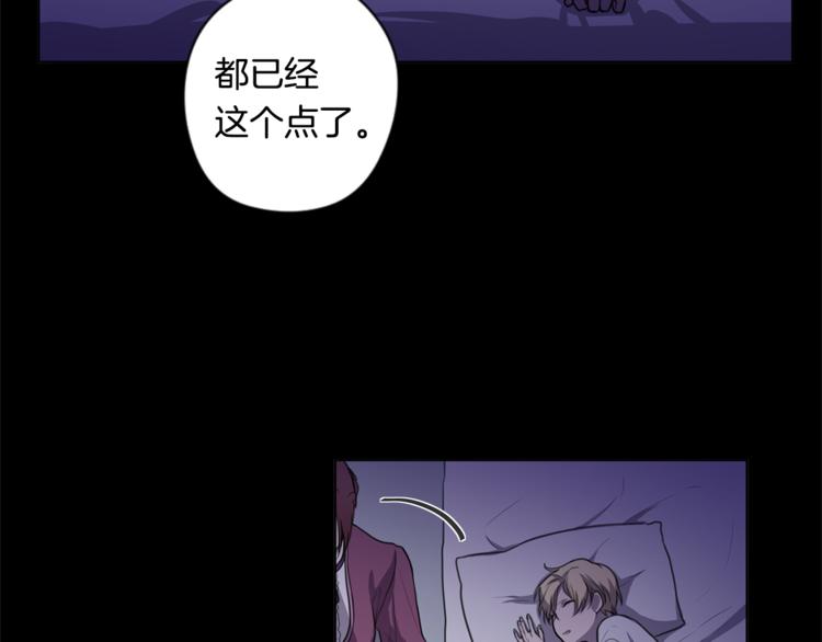 《深陷他的瞳色》第2话 礼物 第16页