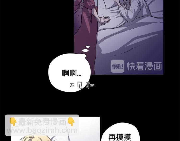 《深陷他的瞳色》第2话 礼物 第17页