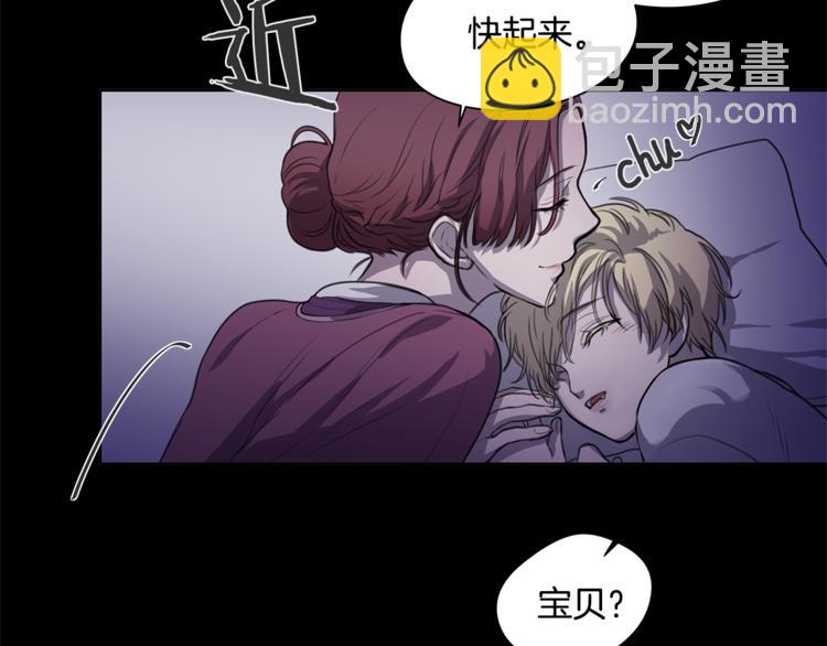 《深陷他的瞳色》第2话 礼物 第19页