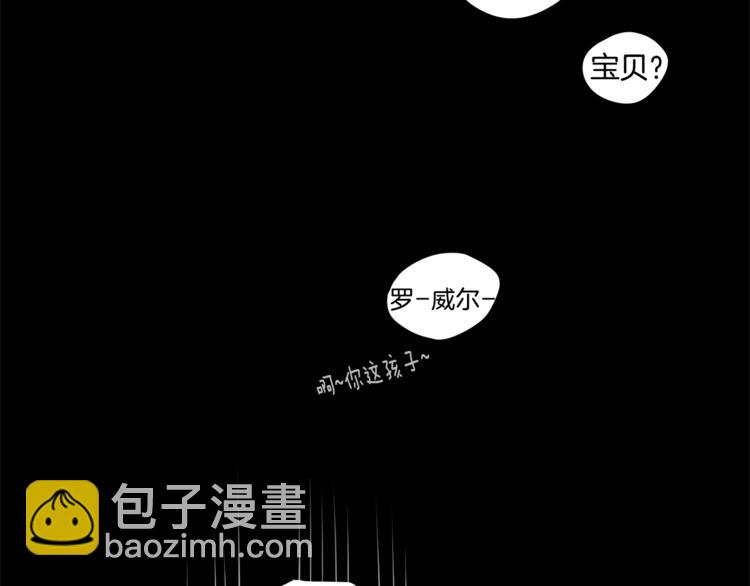 《深陷他的瞳色》第2话 礼物 第20页