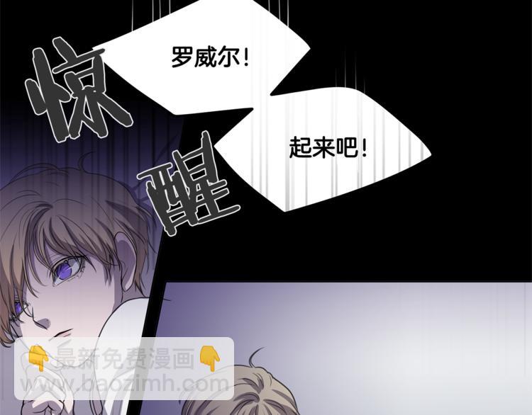 《深陷他的瞳色》第2话 礼物 第21页