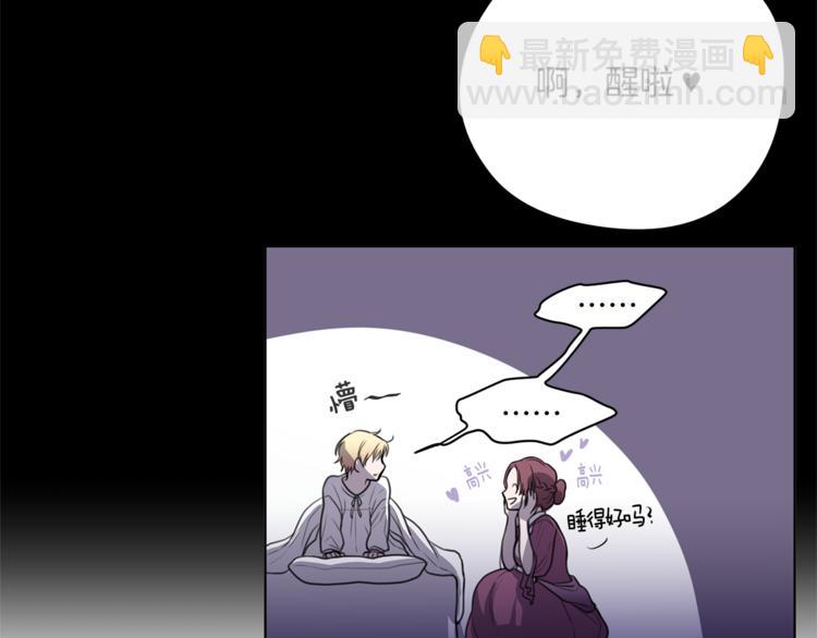 《深陷他的瞳色》第2话 礼物 第23页