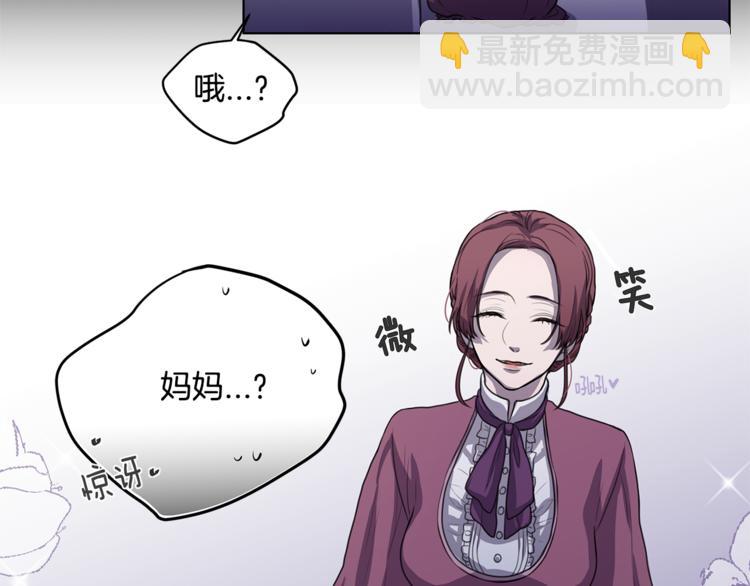 《深陷他的瞳色》第2话 礼物 第24页