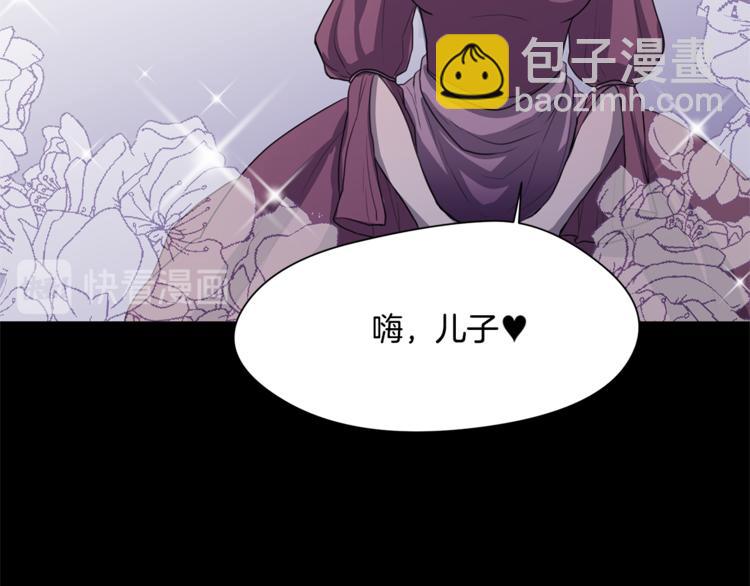 《深陷他的瞳色》第2话 礼物 第25页