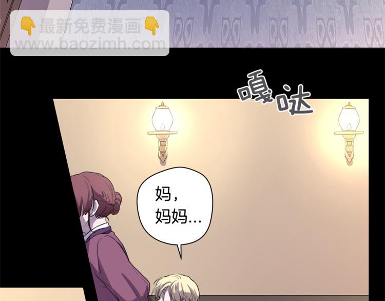 《深陷他的瞳色》第2话 礼物 第30页