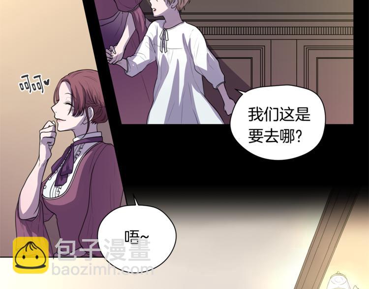 《深陷他的瞳色》第2话 礼物 第31页