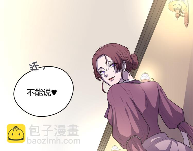 《深陷他的瞳色》第2话 礼物 第32页