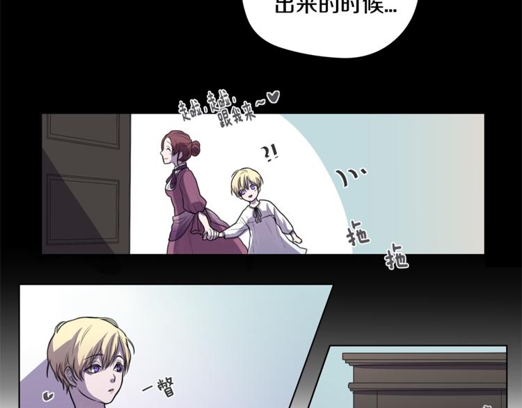 《深陷他的瞳色》第2话 礼物 第34页