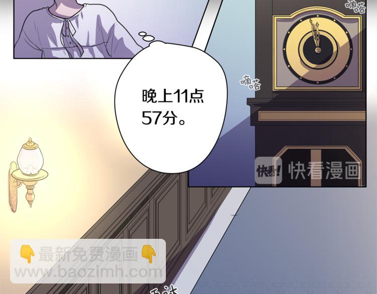 《深陷他的瞳色》第2话 礼物 第35页