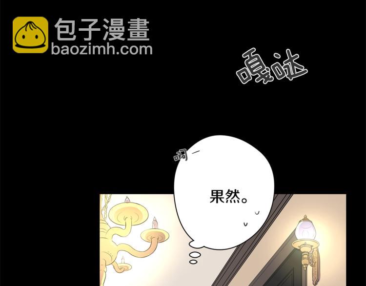 《深陷他的瞳色》第2话 礼物 第38页