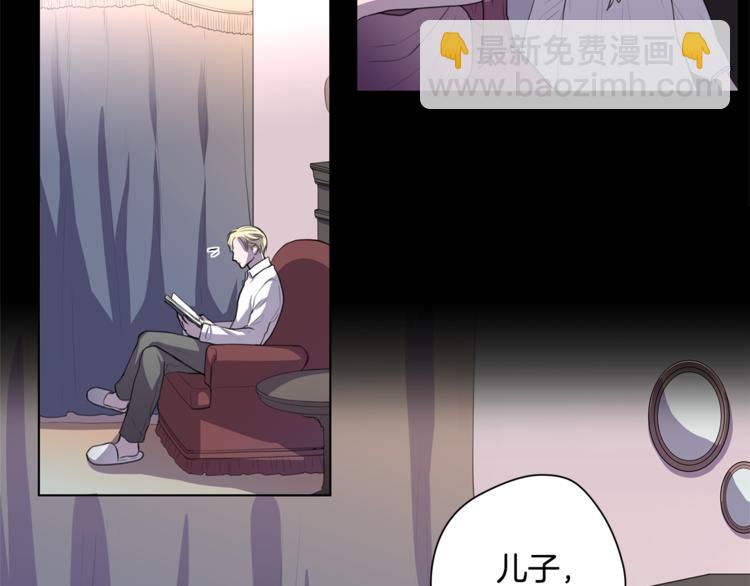 《深陷他的瞳色》第2话 礼物 第44页