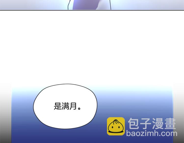 《深陷他的瞳色》第2话 礼物 第6页