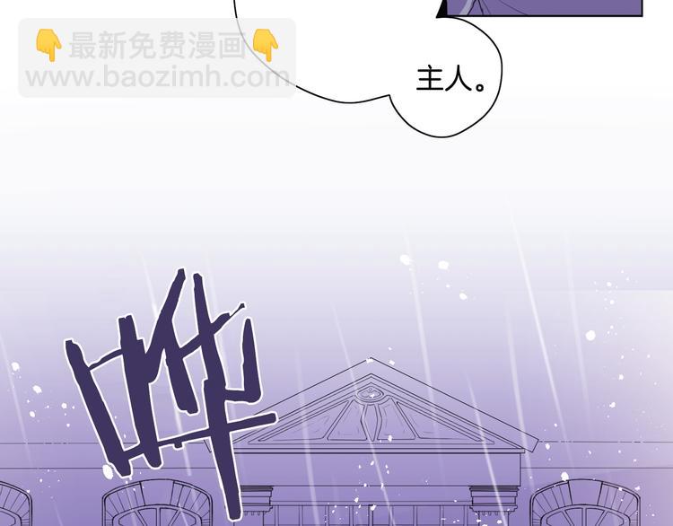 《深陷他的瞳色》第1话 满月 第11页