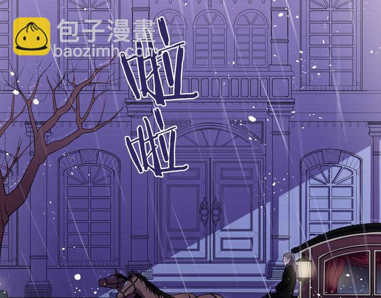 《深陷他的瞳色》第1话 满月 第12页