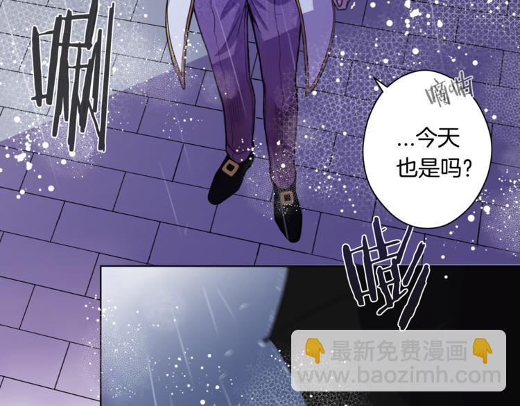 《深陷他的瞳色》第1话 满月 第20页