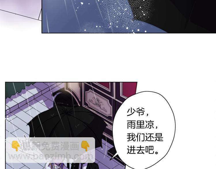 《深陷他的瞳色》第1话 满月 第21页