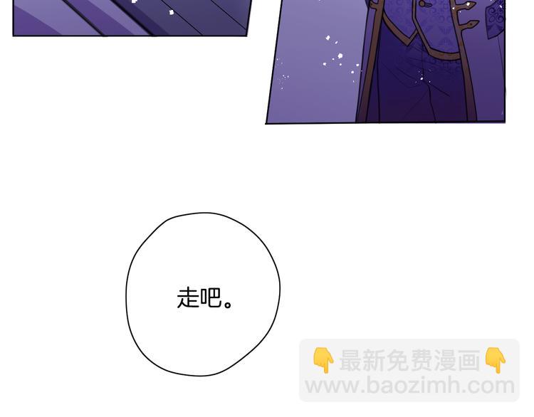 《深陷他的瞳色》第1话 满月 第23页