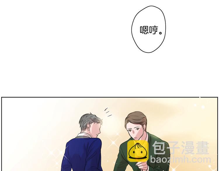 《深陷他的瞳色》第1话 满月 第29页