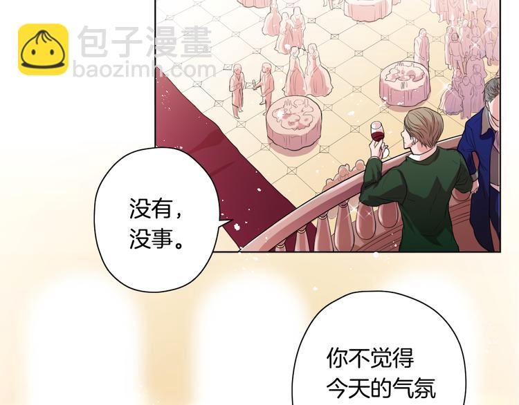 《深陷他的瞳色》第1话 满月 第31页