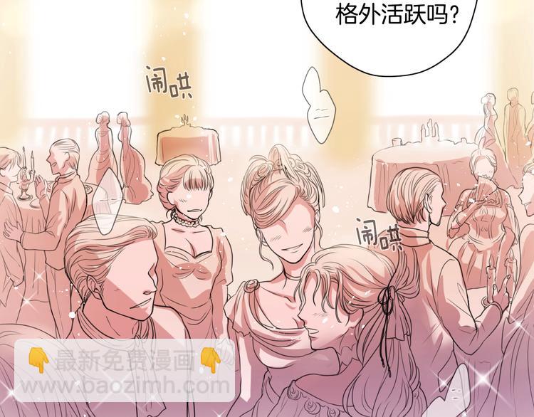 《深陷他的瞳色》第1话 满月 第32页