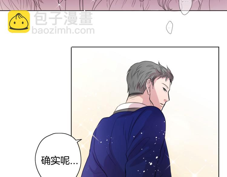 《深陷他的瞳色》第1话 满月 第33页