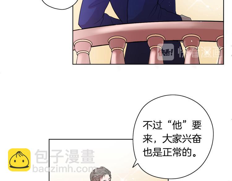 《深陷他的瞳色》第1话 满月 第34页