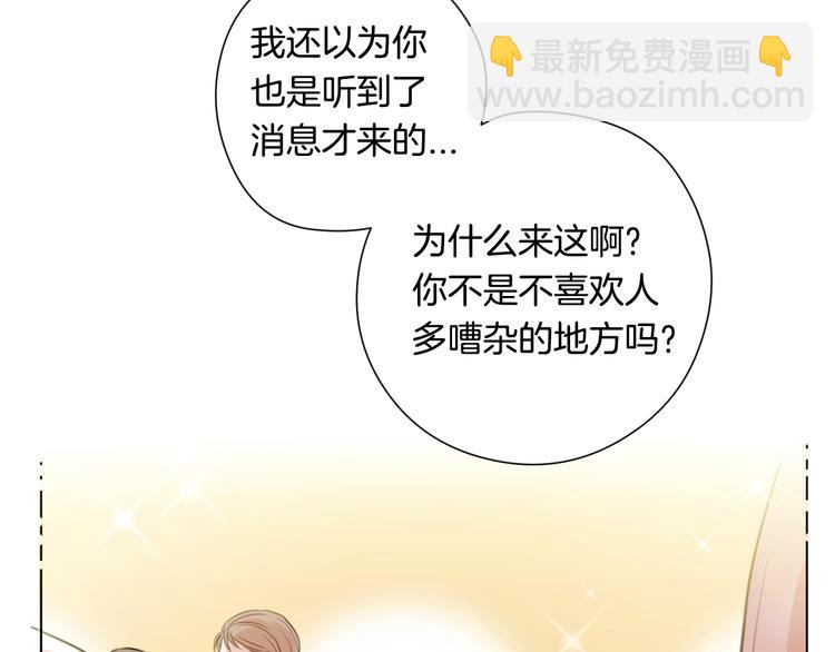 《深陷他的瞳色》第1话 满月 第37页