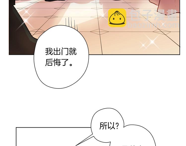 《深陷他的瞳色》第1话 满月 第39页