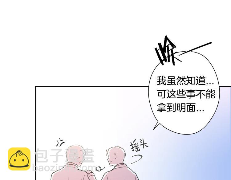 《深陷他的瞳色》第1话 满月 第41页