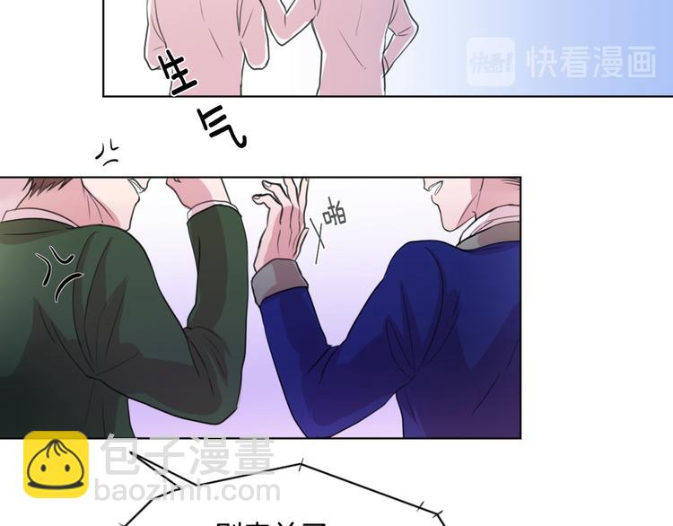 《深陷他的瞳色》第1话 满月 第42页
