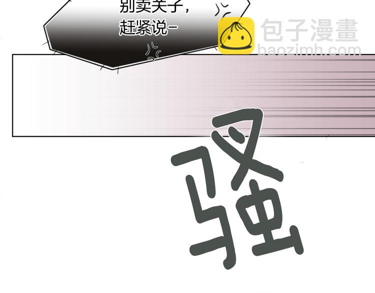 《深陷他的瞳色》第1话 满月 第43页
