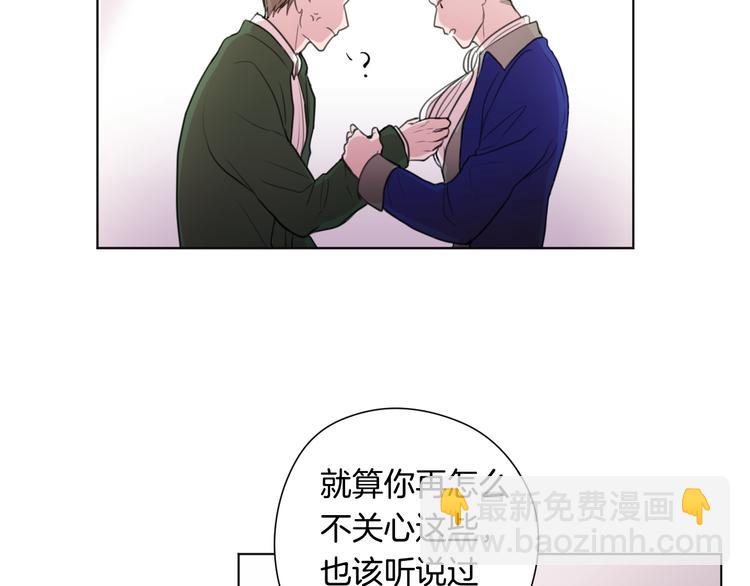 《深陷他的瞳色》第1话 满月 第46页