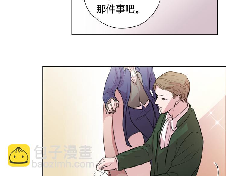 《深陷他的瞳色》第1话 满月 第47页