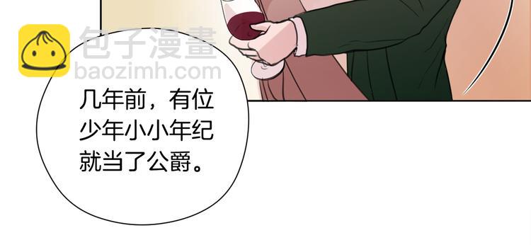 《深陷他的瞳色》第1话 满月 第48页