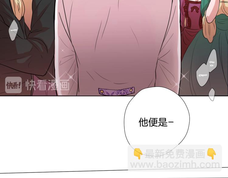 《深陷他的瞳色》第1话 满月 第50页