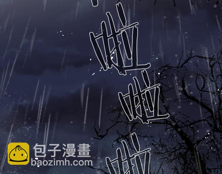 《深陷他的瞳色》第1话 满月 第5页