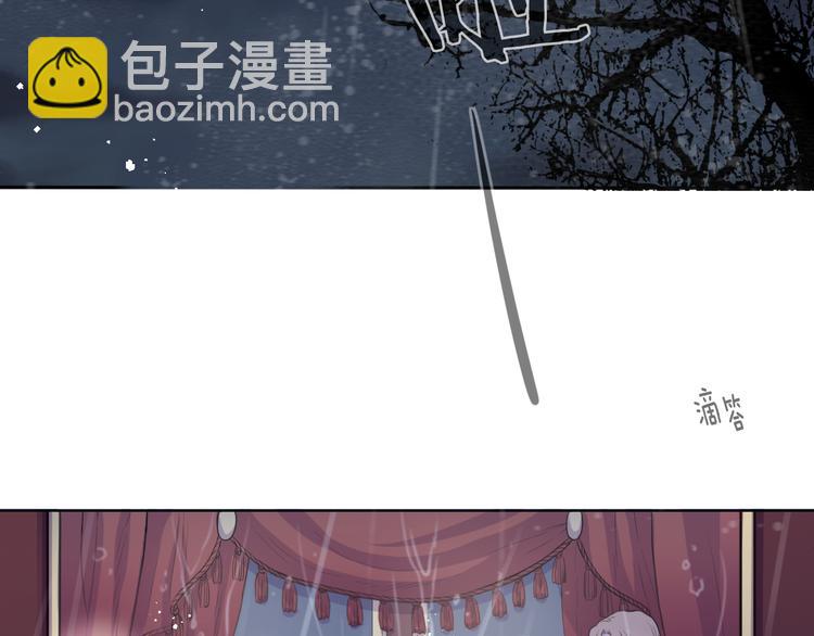 《深陷他的瞳色》第1话 满月 第6页