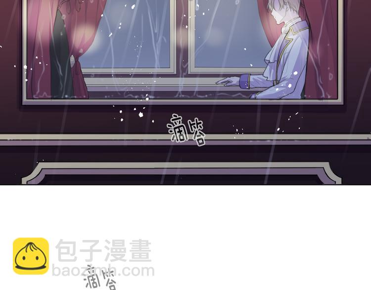 《深陷他的瞳色》第1话 满月 第7页