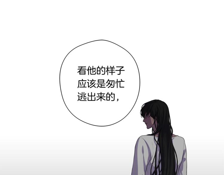 《深陷他的瞳色》第3话 逃奴 第12页