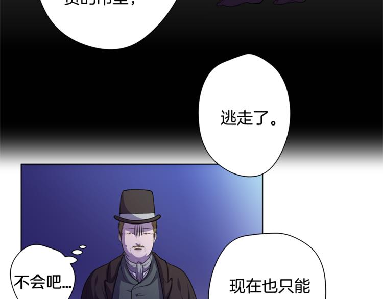 《深陷他的瞳色》第3话 逃奴 第14页