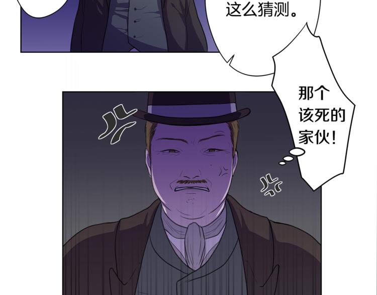 《深陷他的瞳色》第3话 逃奴 第15页
