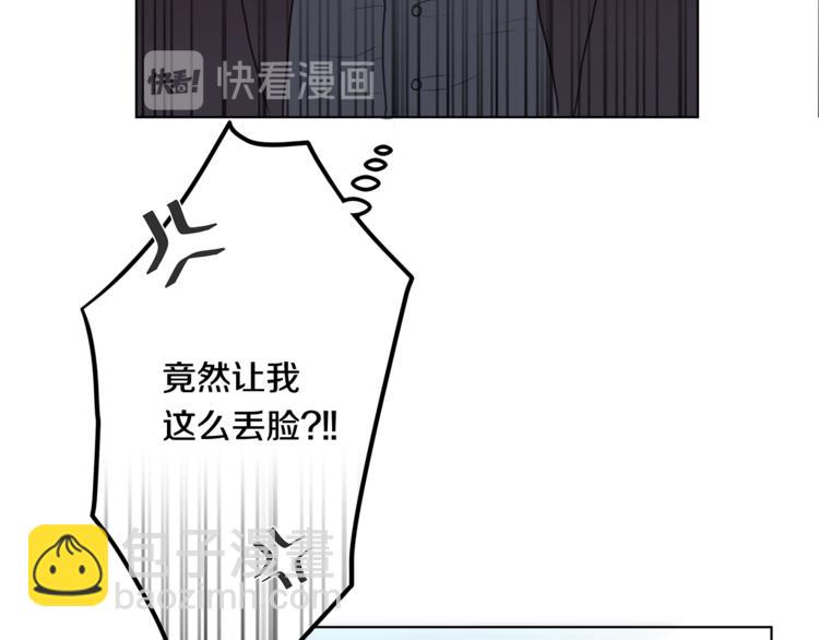 《深陷他的瞳色》第3话 逃奴 第16页