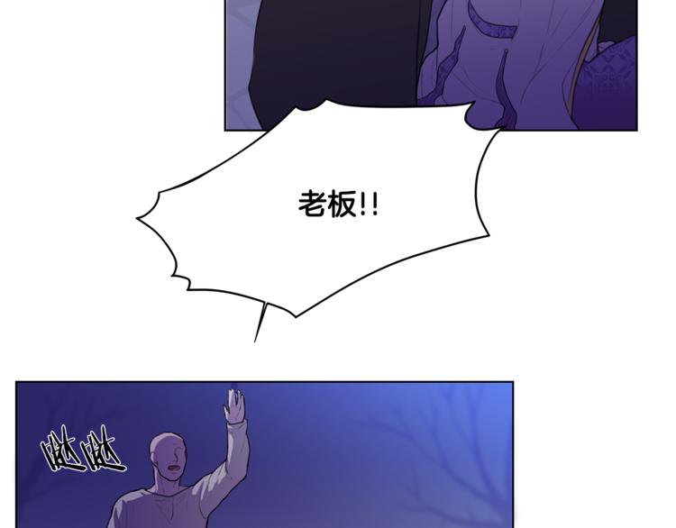 《深陷他的瞳色》第3话 逃奴 第18页